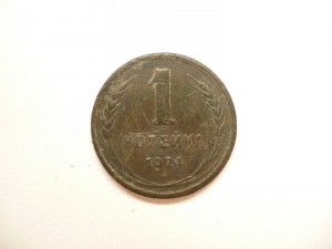 1коп. 1924г. гладкий гурт