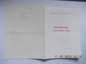 документ к знаку в память битвы за Украину подпись ГСС