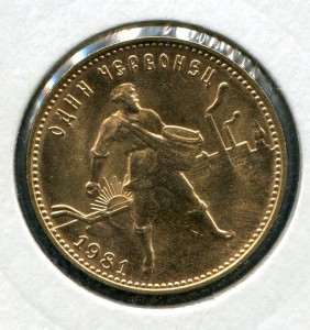Сеятель 1981