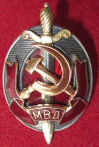 Заслуженный работник МВД № 8773 в серебре