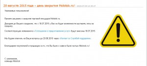 Молоток закрывают.