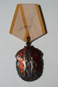 Знак Почёта № 449826  на нефтяника