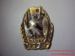 Участнику боев у озера Хасан - 6 VIII - 1938