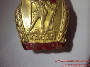 Участнику боев у озера Хасан - 6 VIII - 1938