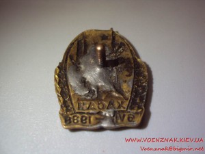 Участнику боев у озера Хасан - 6 VIII - 1938