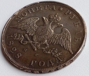 Рубль 1828 г