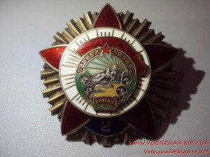 Монгольский орден БКЗ №397 второе награждение, с шильдиком 2