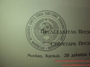 Грамота воину-интернационалисту и пустое удостоверение