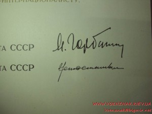 Грамота воину-интернационалисту и пустое удостоверение