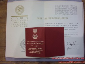 Грамота воину-интернационалисту и пустое удостоверение
