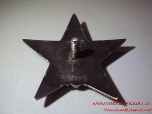 Красная Звезда № 371094  серебряная гайка