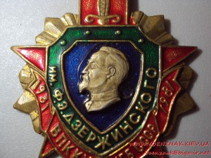 50 лет ВПККУ КГБ СССР им. Ф.Э. Дзержинского (1931-1981)