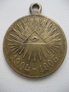 1904-1905 Русско Японская Война