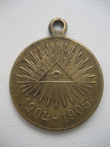 1904-1905 Русско Японская Война