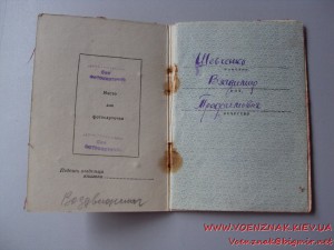 КЗ № 247242 + БЗ № 283785 + ОВ 2 ст. юб - на одного человека