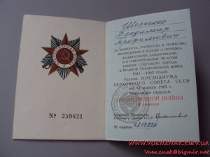 КЗ № 247242 + БЗ № 283785 + ОВ 2 ст. юб - на одного человека