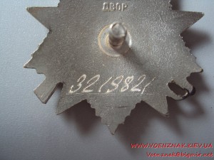 КЗ № 247242 + БЗ № 283785 + ОВ 2 ст. юб - на одного человека