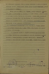 КЗ № 2755708 (СЗФ, 1942г)