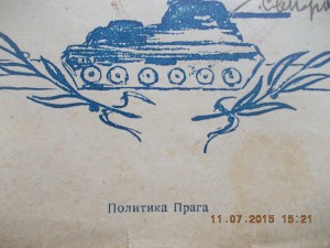 Благодарность воинская интересная с подписью ГСС