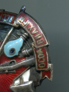 Активист ОСОАВИАХИМ СССР №1672 - серебро