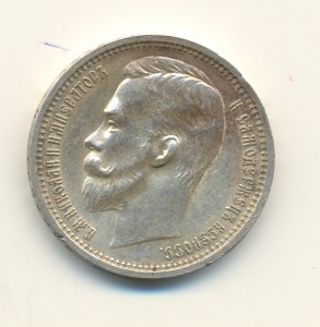 Рубль 1912 г (6042)