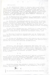 Стахановцу завода № 19 им. И.В. Сталина № 349 (1936 год)