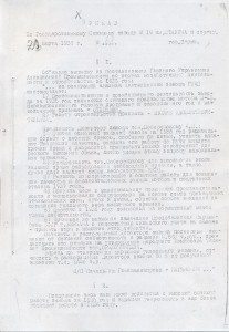 Стахановцу завода № 19 им. И.В. Сталина № 349 (1936 год)