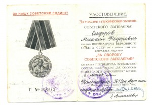 Заполярье (6050)