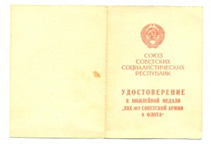 Редкая 30 лет САИФ черно-белая (6052)