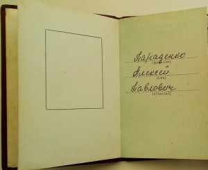 Ленин № 443708  на доке