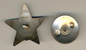 КЗ № 2067785  МЗПП ЛЮКС (6059)