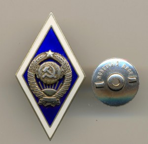 Госуниверситет - редкий - 15 лент (6085)