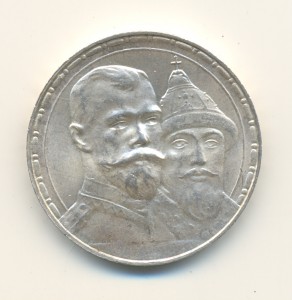 Люкс Рубль 1613-1913 (6086)