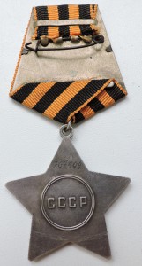 Слава 3 ст. № 767409