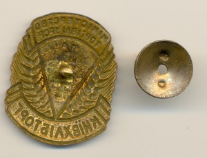 Министерство торговли УРСР: КХТ - Киевхлебторг (6092)