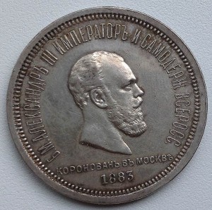 Коронация - А-III  (1)