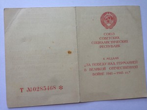 Документы к ЗПГ 3 шт