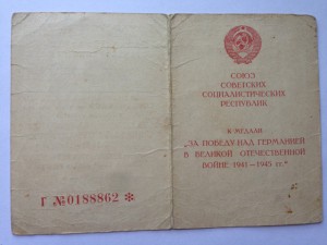 Документы к ЗПГ 3 шт