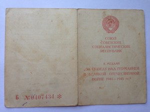 Документы к ЗПГ 3 шт