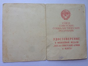 40 лет армии и 4 шт ХХХ армии и флоту