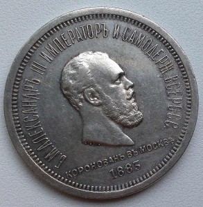 Коронация - А-III (2)