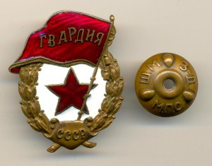 Гвардия военная, состояние (6113)