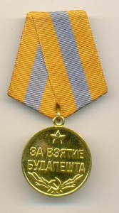 Будапешт военкомат (6126)