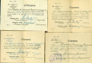 Справки о благодарностях Сталина. На одного человека.