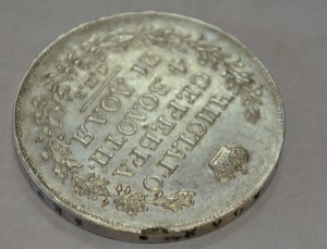 Рубль 1818 года.
