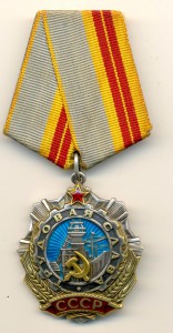 Трудовая Слава 2 ст. № 42204 (6141)