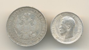 25коп 1896г., полтина 1851г (6174)