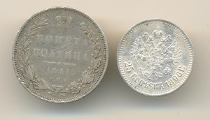25коп 1896г., полтина 1851г (6174)