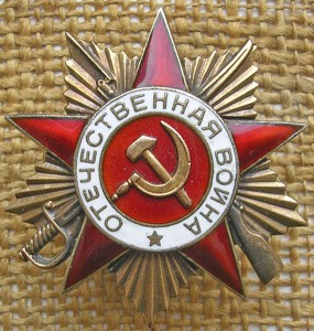 ОВ-1 №165***