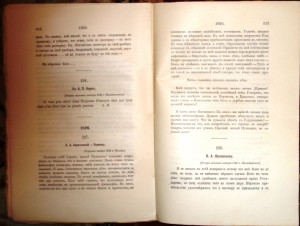 Продам:Пушкин А.С. Сочинения: Переписка.в 3 томах.1906-11 г.